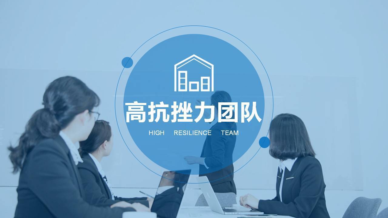 許君《管理心理學(xué)之打造高抗挫力團隊》