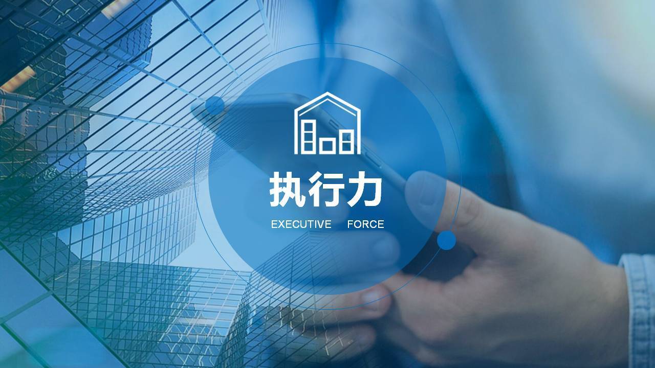 株洲謝瑞寶《給我結(jié)果—高效執(zhí)行力提升》
