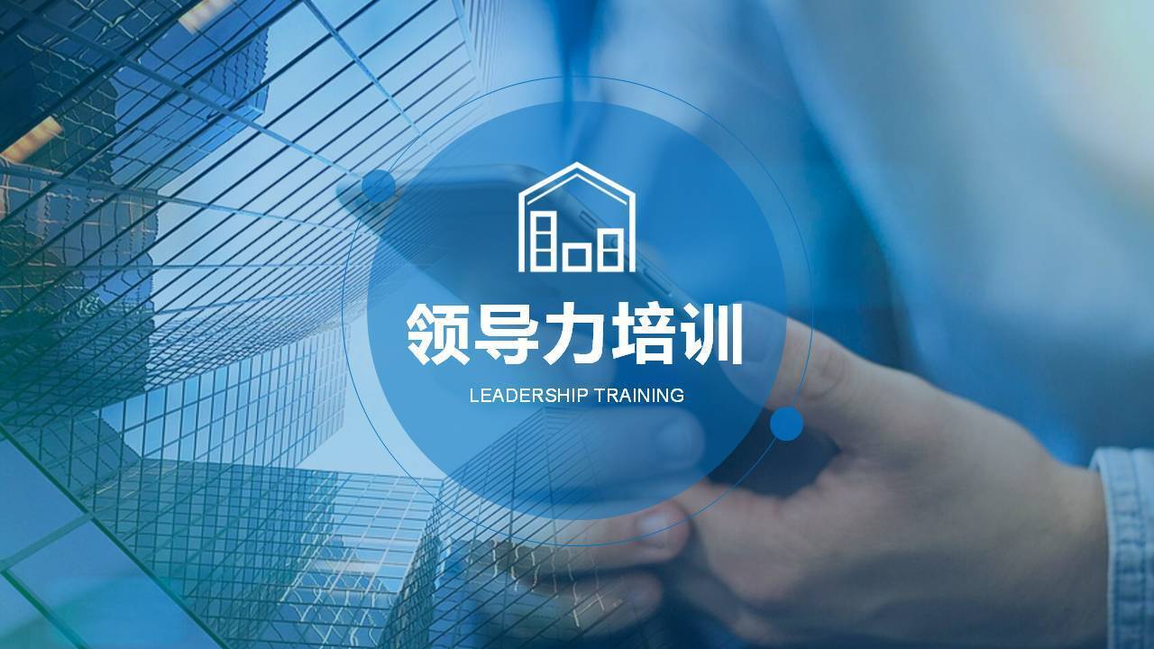 株洲鄭秀寶《賦能領(lǐng)導力五項修煉》
