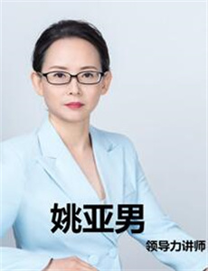 姚亞男